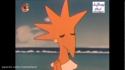 کارتون جزیره ناشناخته (کنا و سرندیپیتی) قسمت 10